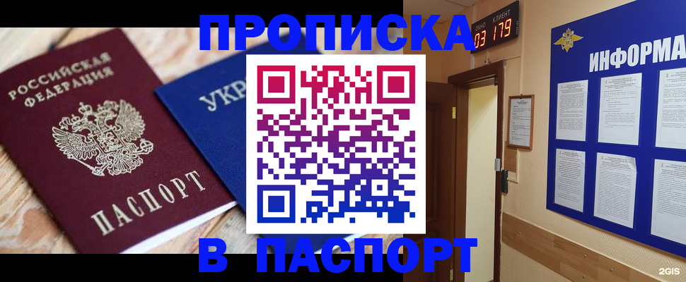 временная регистрация собственник в Люберцах