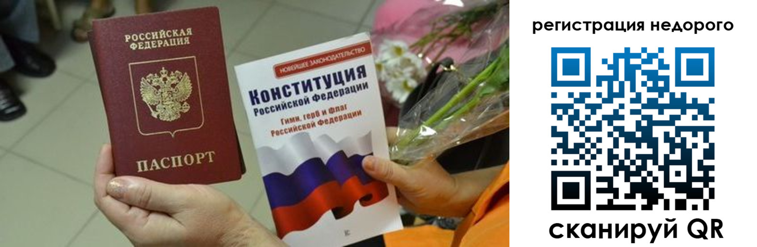 временная регистрация в квартире в Люберцах
