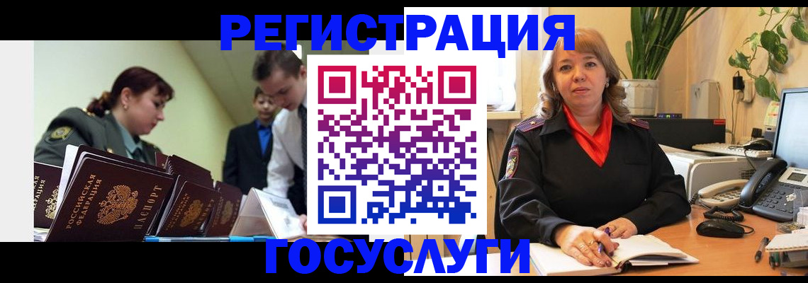 прописка в квартире в Люберцах