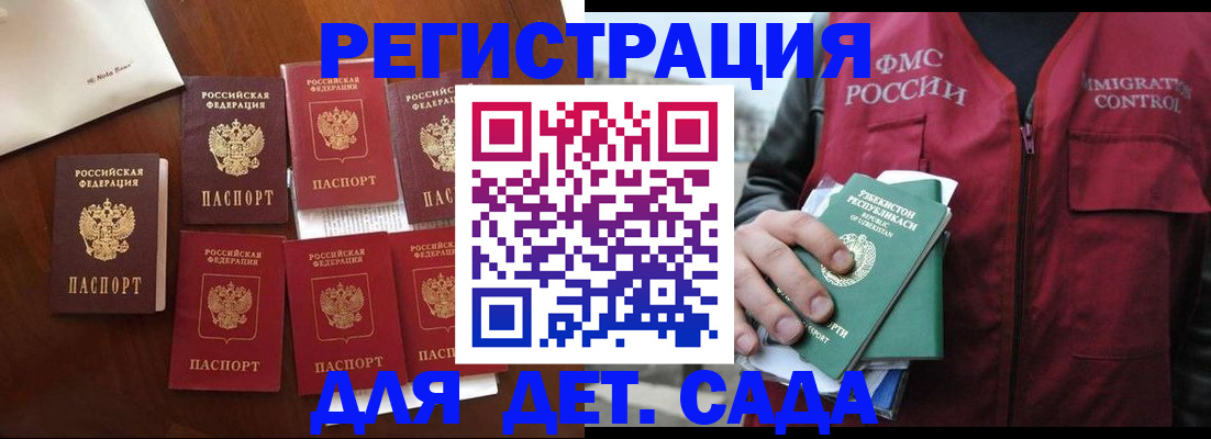 прописка для военкомата в Люберцах
