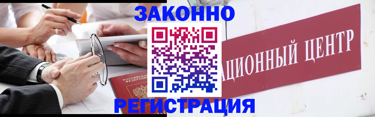 прописка для кредита в Люберцах