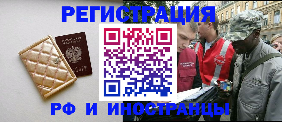временная прописка в Люберцах