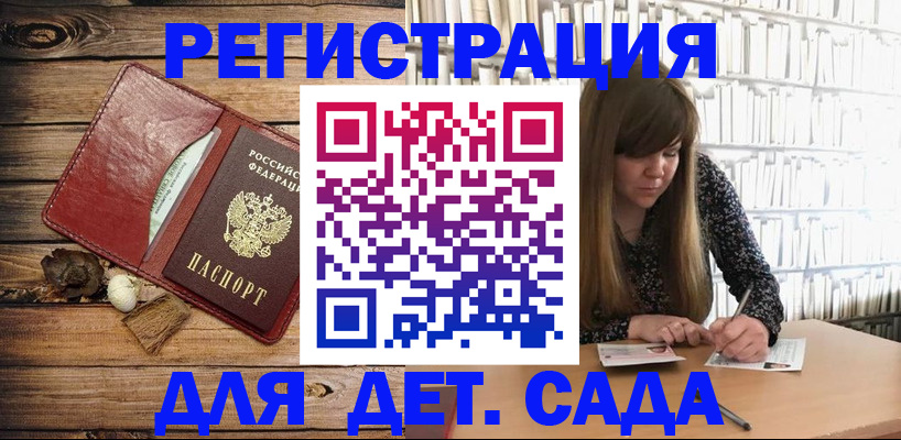 временная регистрация собственник в Люберцах