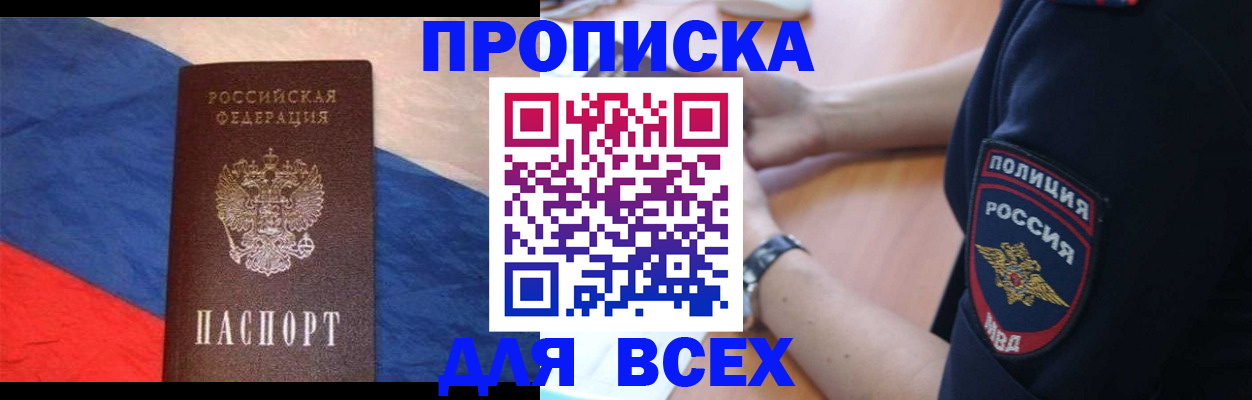 временная регистрация 2025 в Люберцах